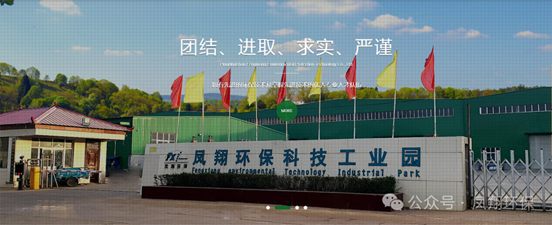 攜手共進(jìn)，共探環(huán)保行業(yè)發(fā)展新路徑